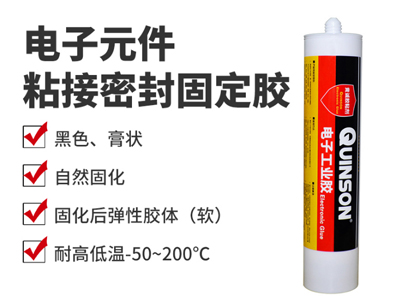 塑料殼體密封膠|汽車(chē)線路防水絕緣膠|竟誠(chéng)膠粘劑9823